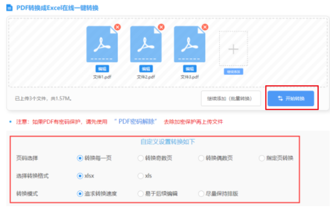 银河galaxy app下载使用讲解 - 开始转换